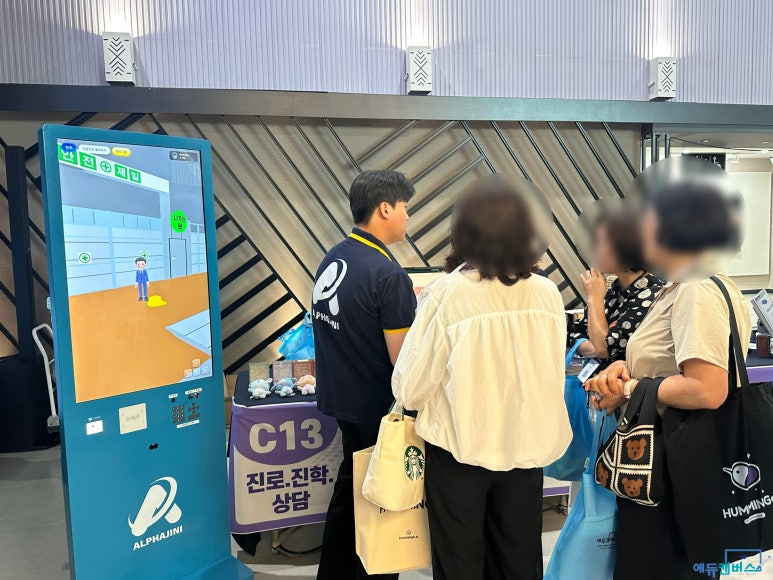 교육 행사 현장 키오스크